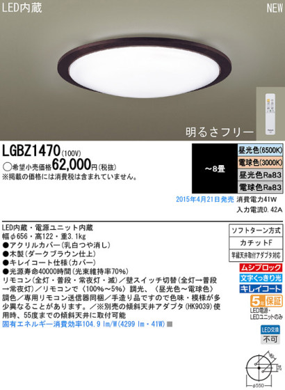 Panasonic LED 󥰥饤 LGBZ1470 ᥤ̿