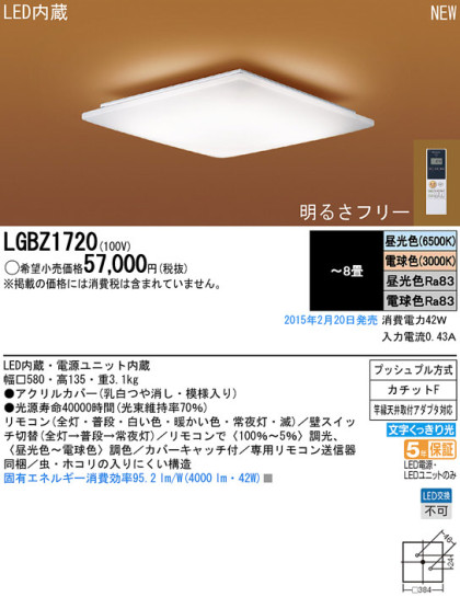 Panasonic LED 󥰥饤 LGBZ1720 ᥤ̿