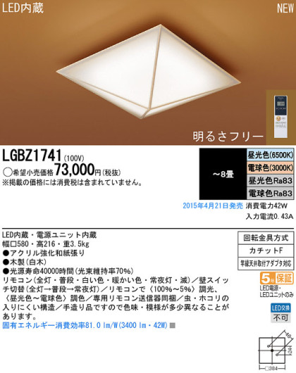 Panasonic LED 󥰥饤 LGBZ1741 ᥤ̿