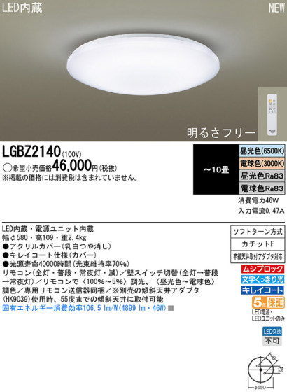 Panasonic LED 󥰥饤 LGBZ2140 ᥤ̿