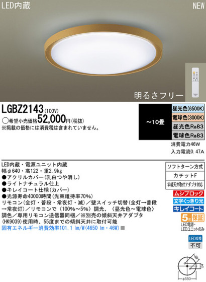 Panasonic LED 󥰥饤 LGBZ2143 ᥤ̿