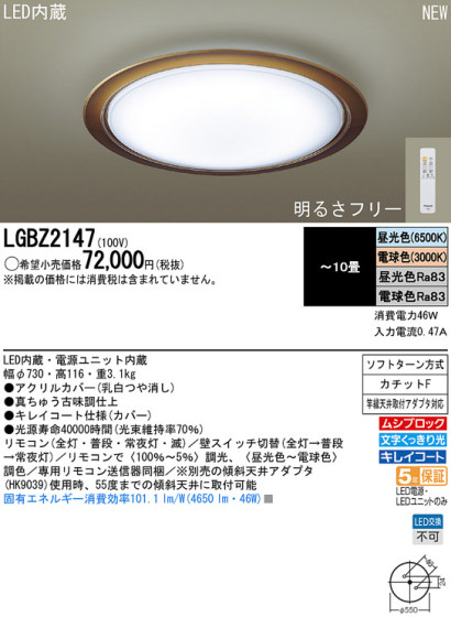 Panasonic LED 󥰥饤 LGBZ2147 ᥤ̿