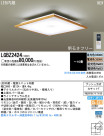 Panasonic LED 󥰥饤 LGBZ2424