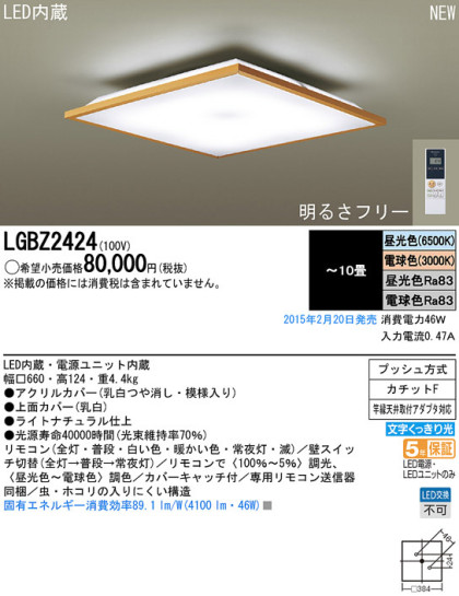 Panasonic LED 󥰥饤 LGBZ2424 ᥤ̿
