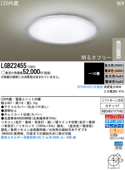 Panasonic LED 󥰥饤 LGBZ2455 ᥤ̿