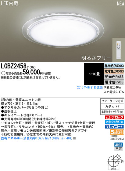Panasonic LED 󥰥饤 LGBZ2458 ᥤ̿