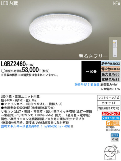 Panasonic LED 󥰥饤 LGBZ2460 ᥤ̿