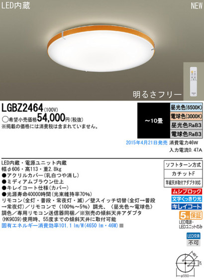 Panasonic LED 󥰥饤 LGBZ2464 ᥤ̿