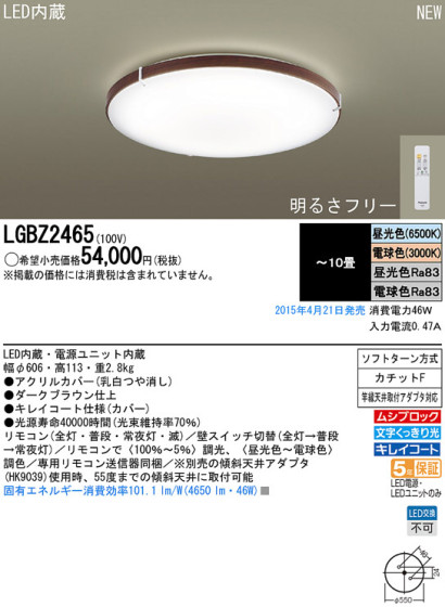 Panasonic LED 󥰥饤 LGBZ2465 ᥤ̿