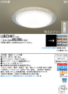 Panasonic LED 󥰥饤 LGBZ2467