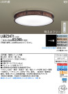 Panasonic LED 󥰥饤 LGBZ2471