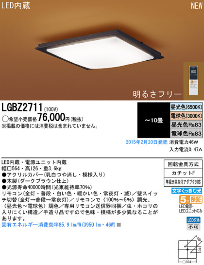 Panasonic LED 󥰥饤 LGBZ2711 ᥤ̿