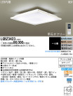Panasonic LED 󥰥饤 LGBZ3423