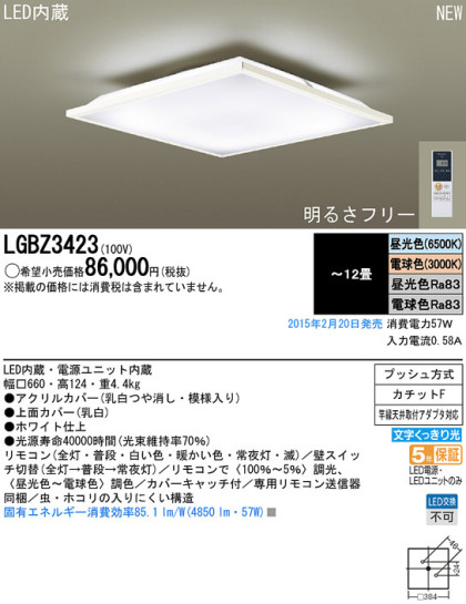 Panasonic LED 󥰥饤 LGBZ3423 ᥤ̿