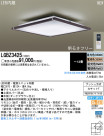 Panasonic LED 󥰥饤 LGBZ3425