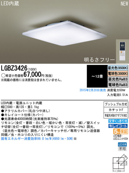 Panasonic LED 󥰥饤 LGBZ3426 ᥤ̿