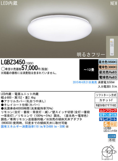 Panasonic LED 󥰥饤 LGBZ3450 ᥤ̿