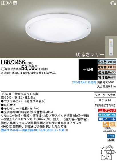 Panasonic LED 󥰥饤 LGBZ3456 ᥤ̿