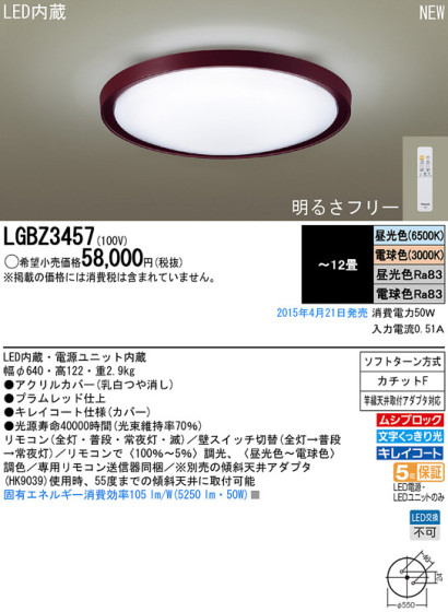Panasonic LED 󥰥饤 LGBZ3457 ᥤ̿