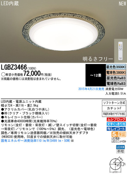Panasonic LED 󥰥饤 LGBZ3466 ᥤ̿