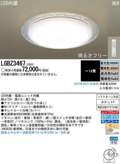 Panasonic LED 󥰥饤 LGBZ3467 ᥤ̿