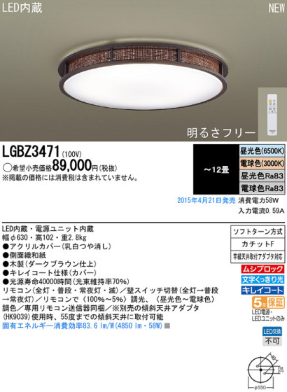 Panasonic LED 󥰥饤 LGBZ3471 ᥤ̿