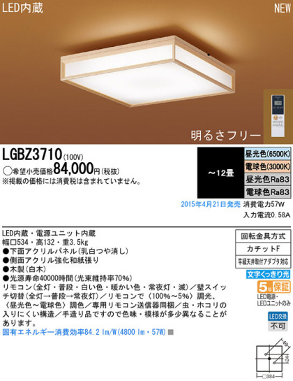 Panasonic LED 󥰥饤 LGBZ3710 ᥤ̿