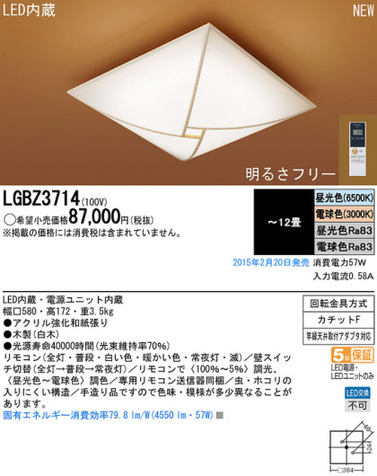 Panasonic LED 󥰥饤 LGBZ3714 ᥤ̿
