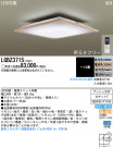 Panasonic LED 󥰥饤 LGBZ3715
