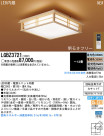 Panasonic LED 󥰥饤 LGBZ3721