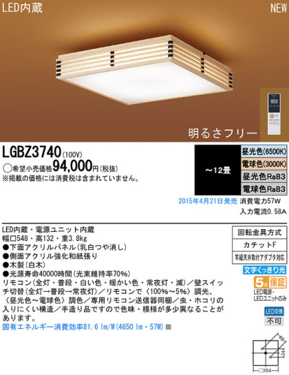 Panasonic LED 󥰥饤 LGBZ3740 ᥤ̿