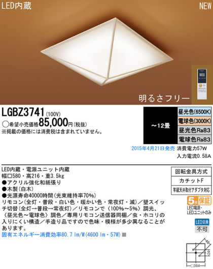 Panasonic LED 󥰥饤 LGBZ3741 ᥤ̿