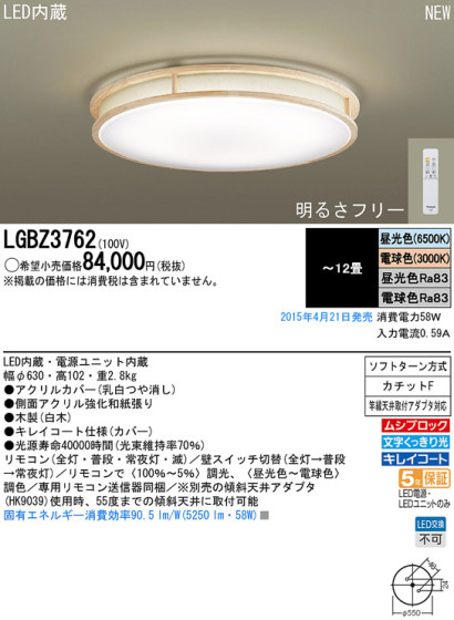 Panasonic LED 󥰥饤 LGBZ3762 ᥤ̿