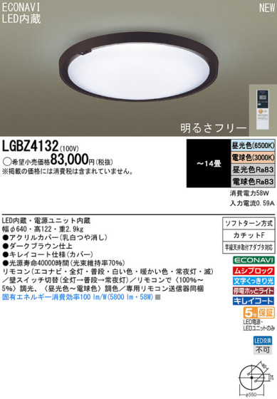 Panasonic LED 󥰥饤 LGBZ4132 ᥤ̿