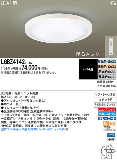Panasonic LED 󥰥饤 LGBZ4142 ᥤ̿
