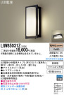 Panasonic LED ƥꥢȥɥ LGW85031Z