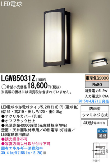 Panasonic LED ƥꥢȥɥ LGW85031Z ᥤ̿