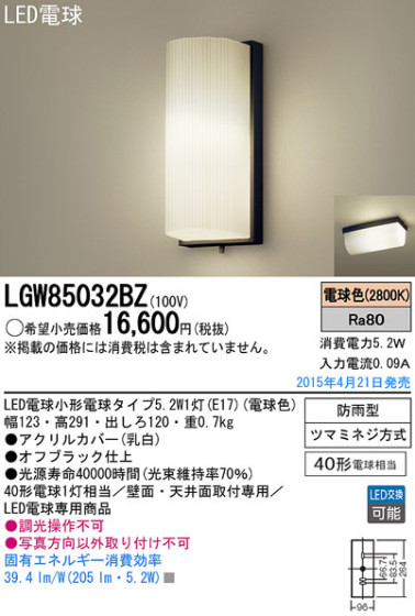 Panasonic LED ƥꥢȥɥ LGW85032BZ ᥤ̿
