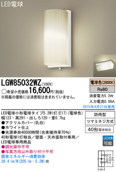 Panasonic LED ƥꥢȥɥ LGW85032WZ ᥤ̿