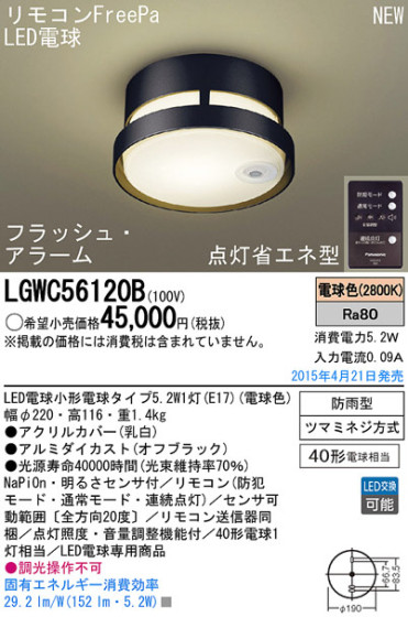 Panasonic LED ƥꥢȥɥ LGWC56120B ᥤ̿