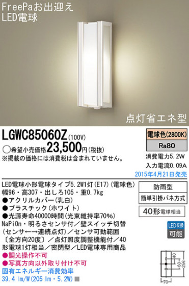 Panasonic LED ƥꥢȥɥ LGWC85060Z ᥤ̿