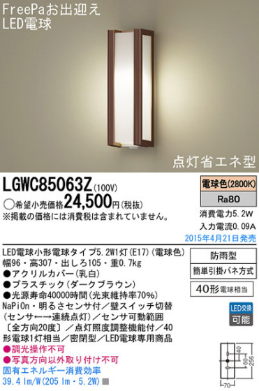 Panasonic LED ƥꥢȥɥ LGWC85063Z ᥤ̿