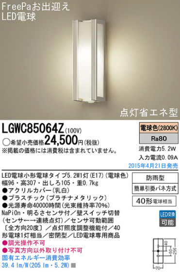 Panasonic LED ƥꥢȥɥ LGWC85064Z ᥤ̿