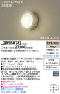Panasonic LED ƥꥢȥɥ LGWC85074Z