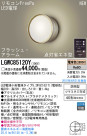Panasonic LED ƥꥢȥɥ LGWC85120Y