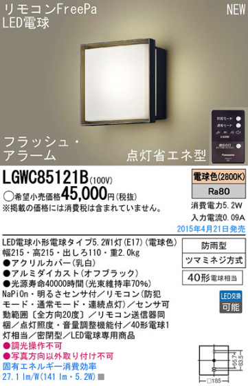 Panasonic LED ƥꥢȥɥ LGWC85121B ᥤ̿