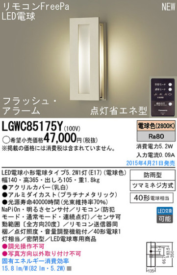 Panasonic LED ƥꥢȥɥ LGWC85175Y ᥤ̿