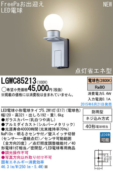 Panasonic LED ƥꥢȥɥ LGWC85213 ᥤ̿