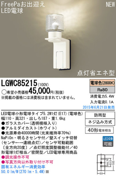 Panasonic LED ƥꥢȥɥ LGWC85215 ᥤ̿