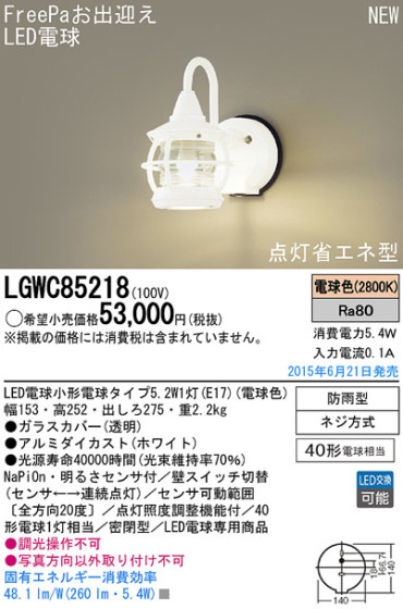 Panasonic LED ƥꥢȥɥ LGWC85218 ᥤ̿